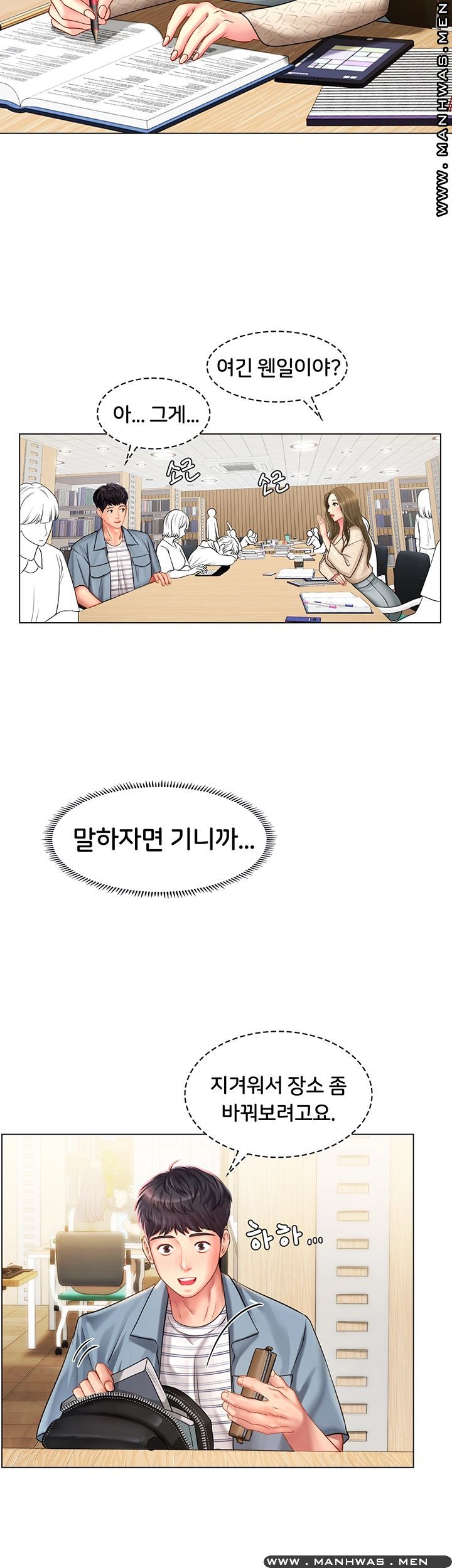 Should I Study at Noryangjin? Raw - Chapter 51 Page 37
