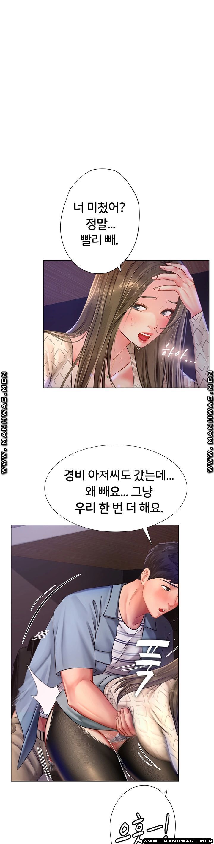Should I Study at Noryangjin? Raw - Chapter 56 Page 1