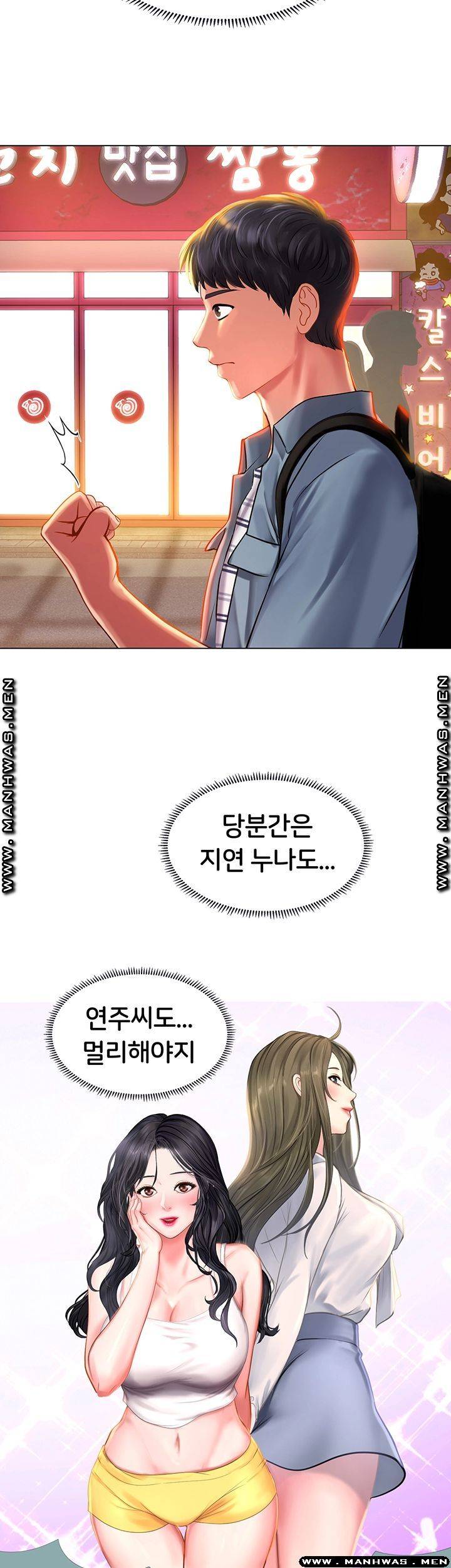Should I Study at Noryangjin? Raw - Chapter 56 Page 40
