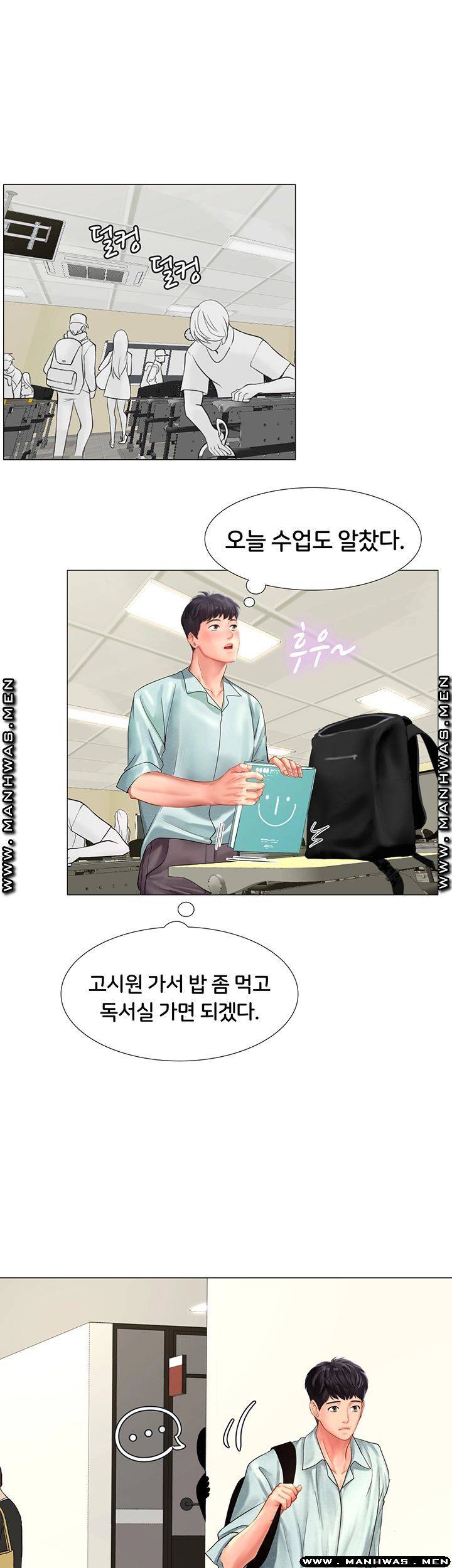 Should I Study at Noryangjin? Raw - Chapter 56 Page 45