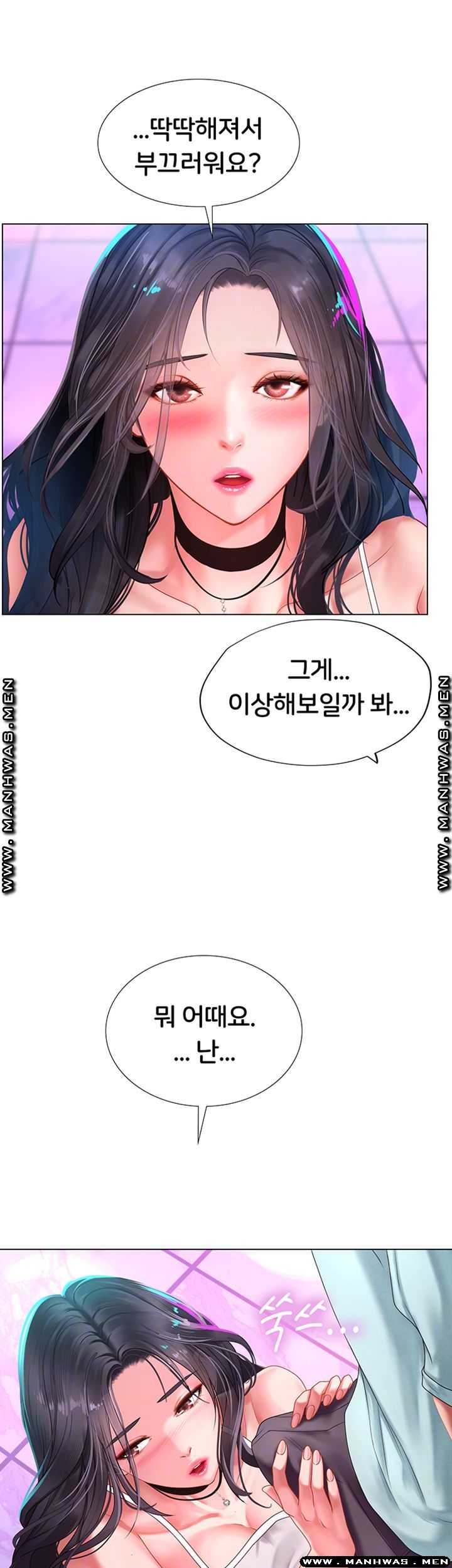 Should I Study at Noryangjin? Raw - Chapter 58 Page 12