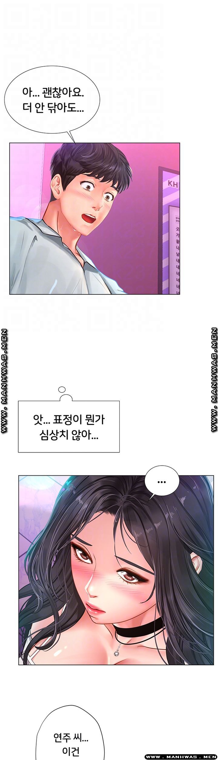 Should I Study at Noryangjin? Raw - Chapter 58 Page 6