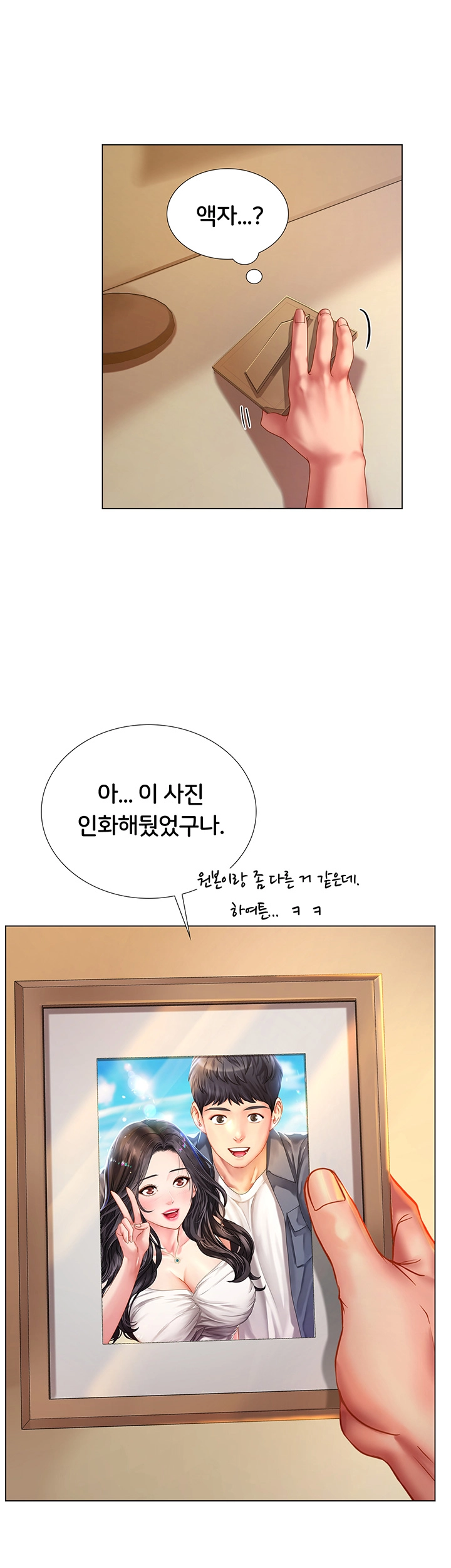 Should I Study at Noryangjin? Raw - Chapter 61 Page 22