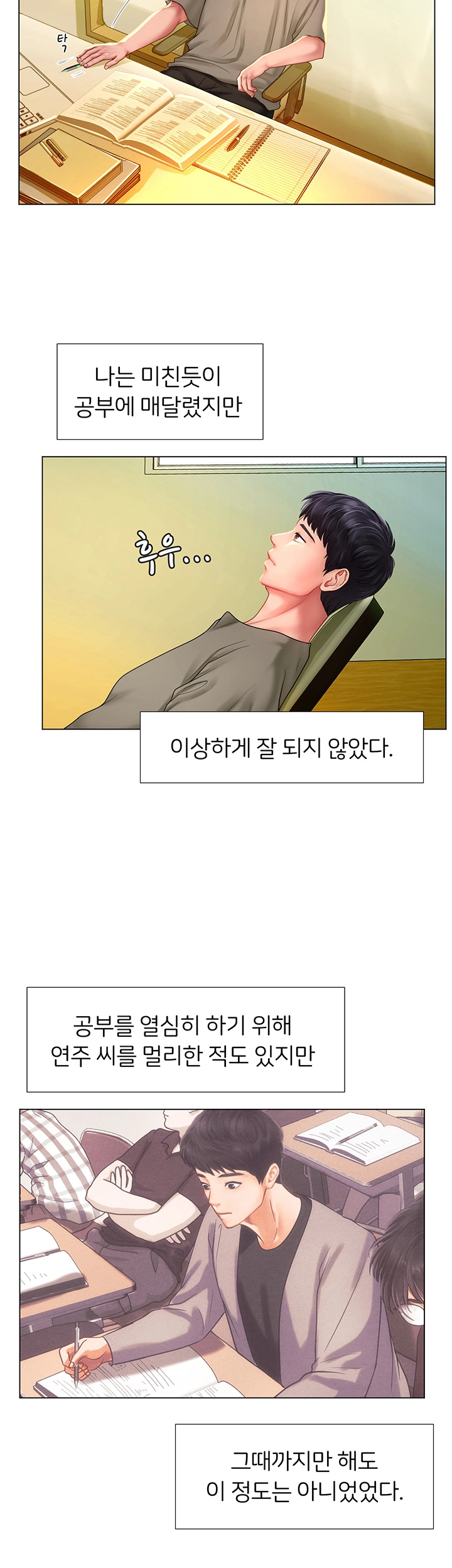 Should I Study at Noryangjin? Raw - Chapter 61 Page 26