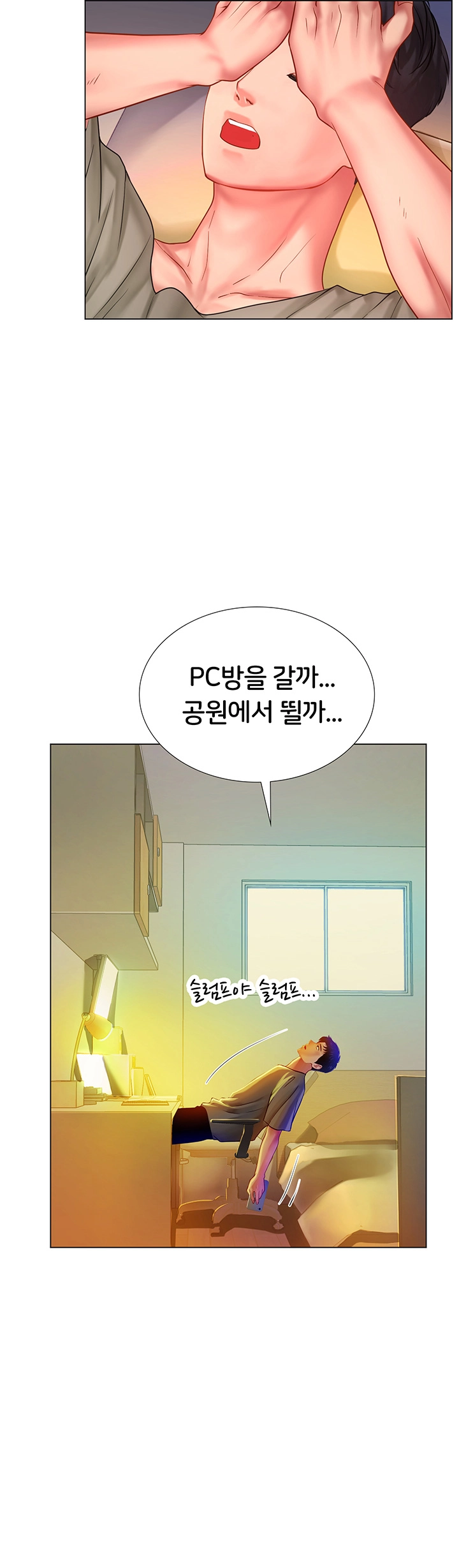 Should I Study at Noryangjin? Raw - Chapter 61 Page 29