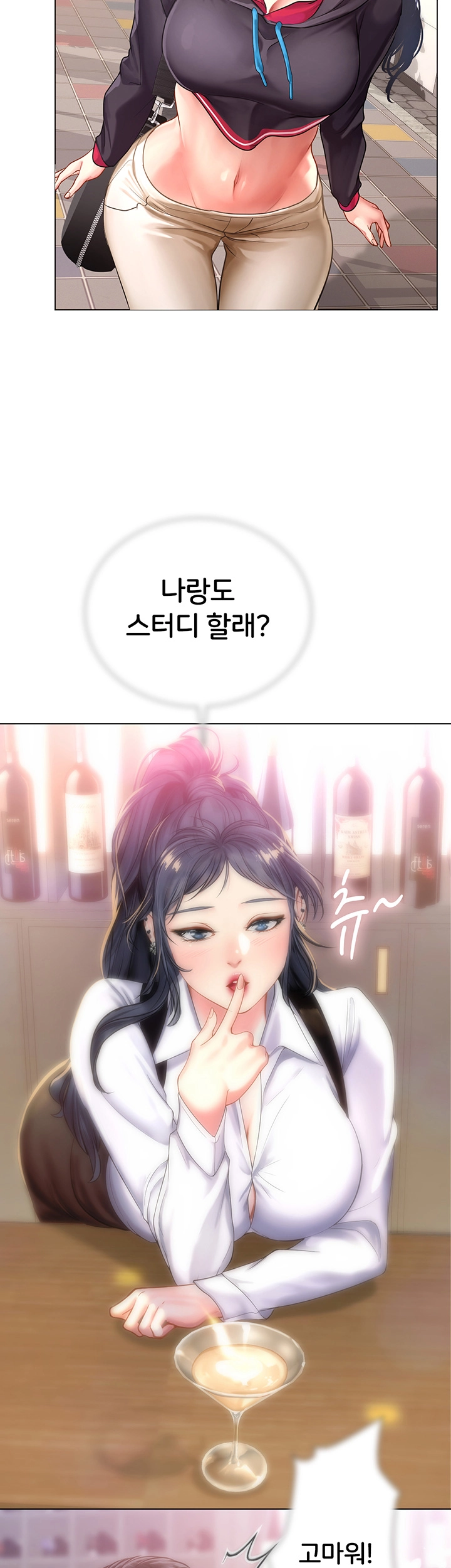 Should I Study at Noryangjin? Raw - Chapter 61 Page 34