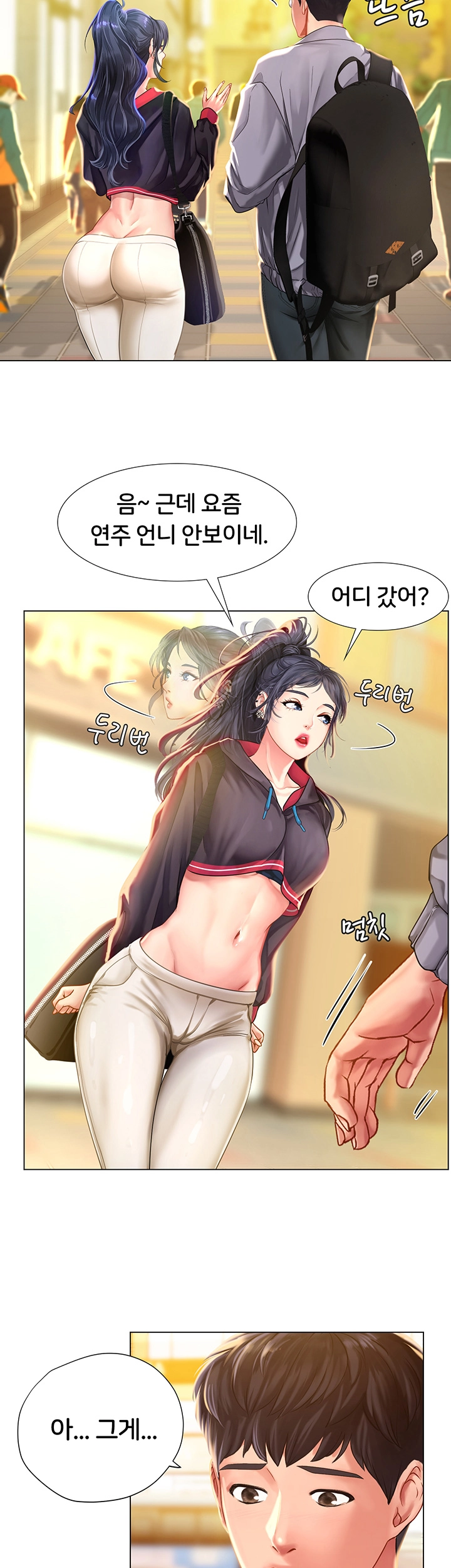 Should I Study at Noryangjin? Raw - Chapter 61 Page 37