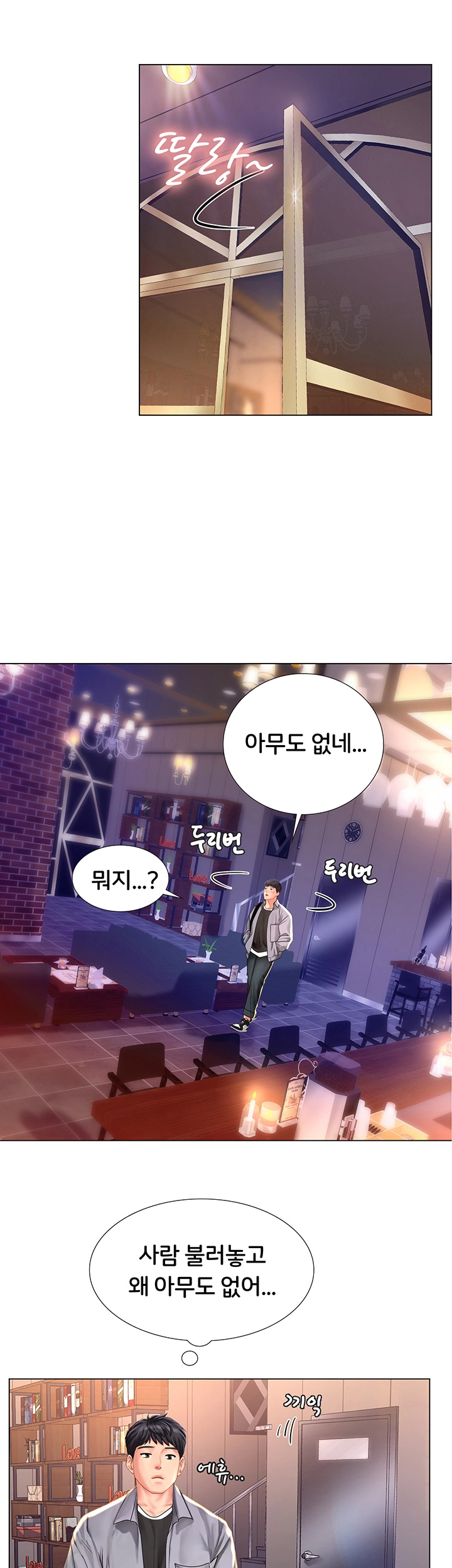 Should I Study at Noryangjin? Raw - Chapter 61 Page 44