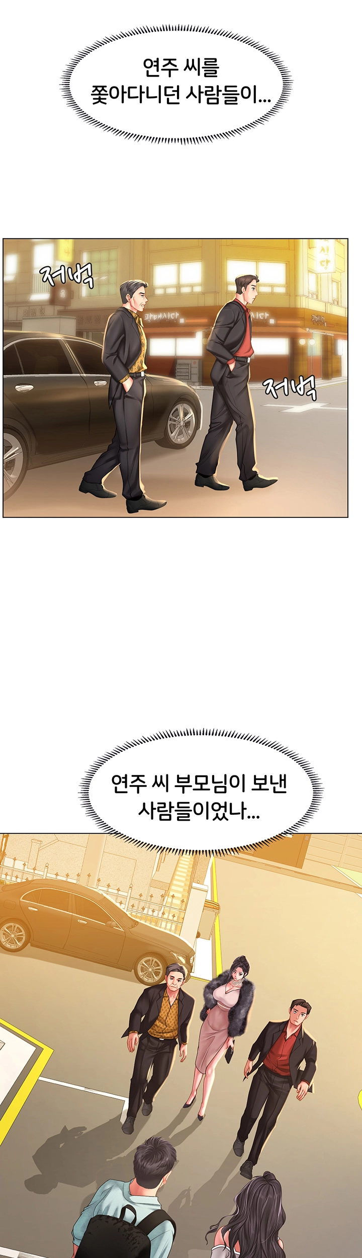 Should I Study at Noryangjin? Raw - Chapter 61 Page 7