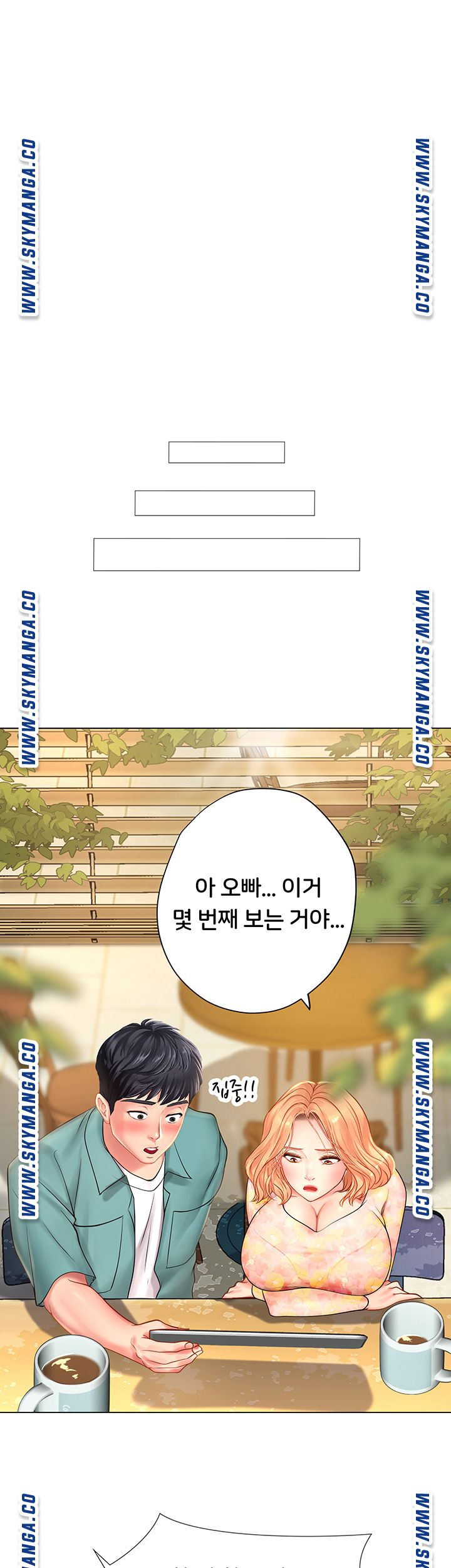 Should I Study at Noryangjin? Raw - Chapter 63 Page 10