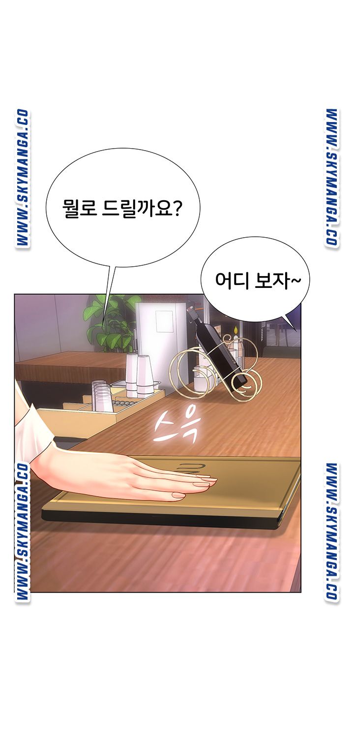 Should I Study at Noryangjin? Raw - Chapter 63 Page 18