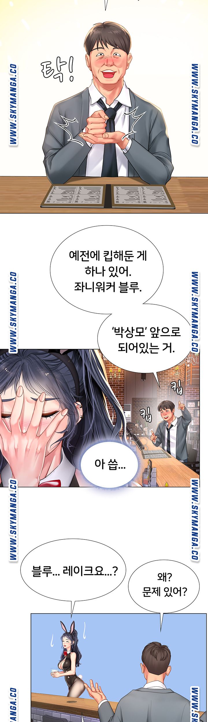Should I Study at Noryangjin? Raw - Chapter 63 Page 21