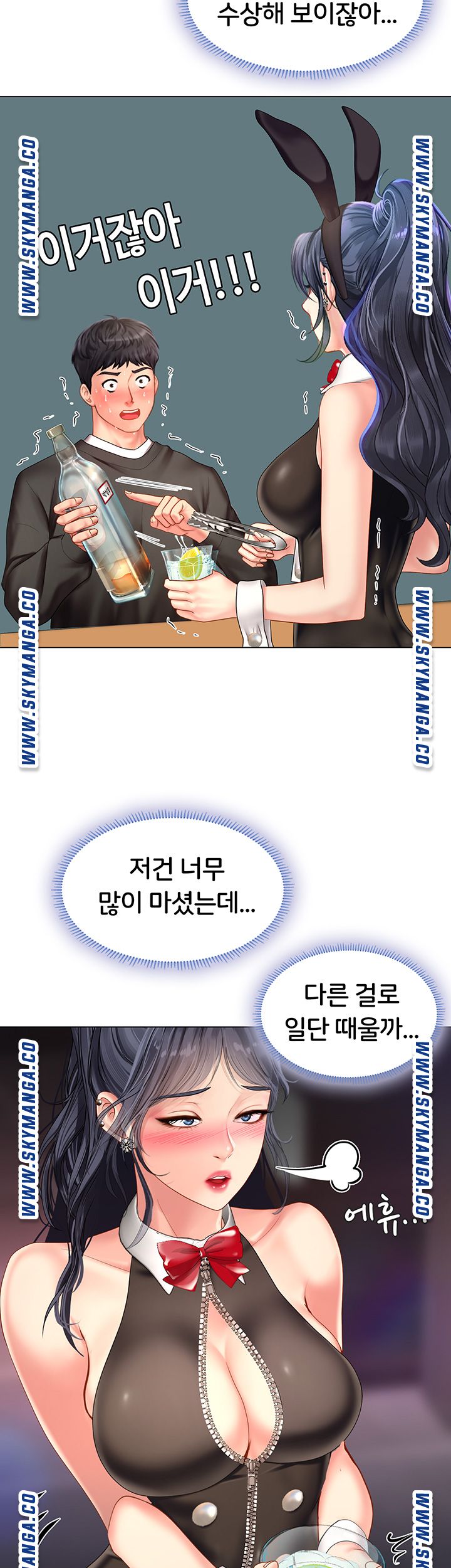 Should I Study at Noryangjin? Raw - Chapter 63 Page 23
