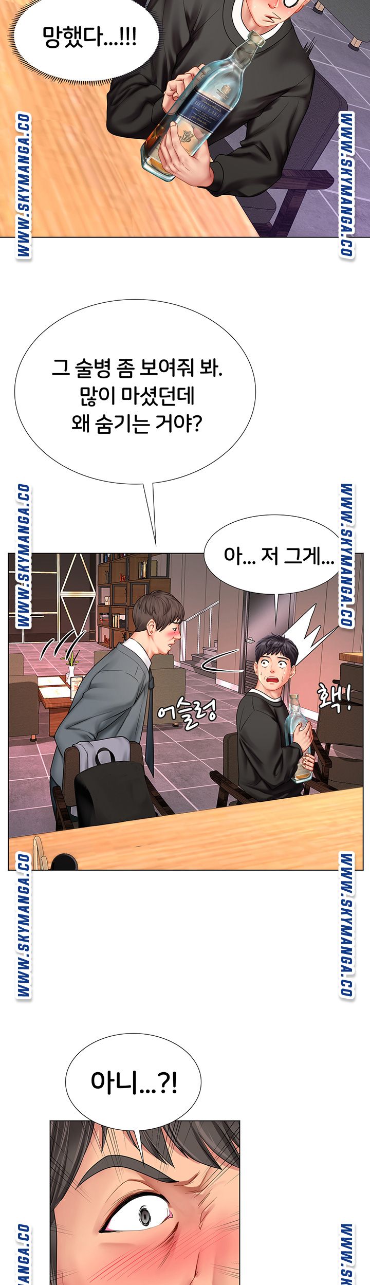 Should I Study at Noryangjin? Raw - Chapter 63 Page 27