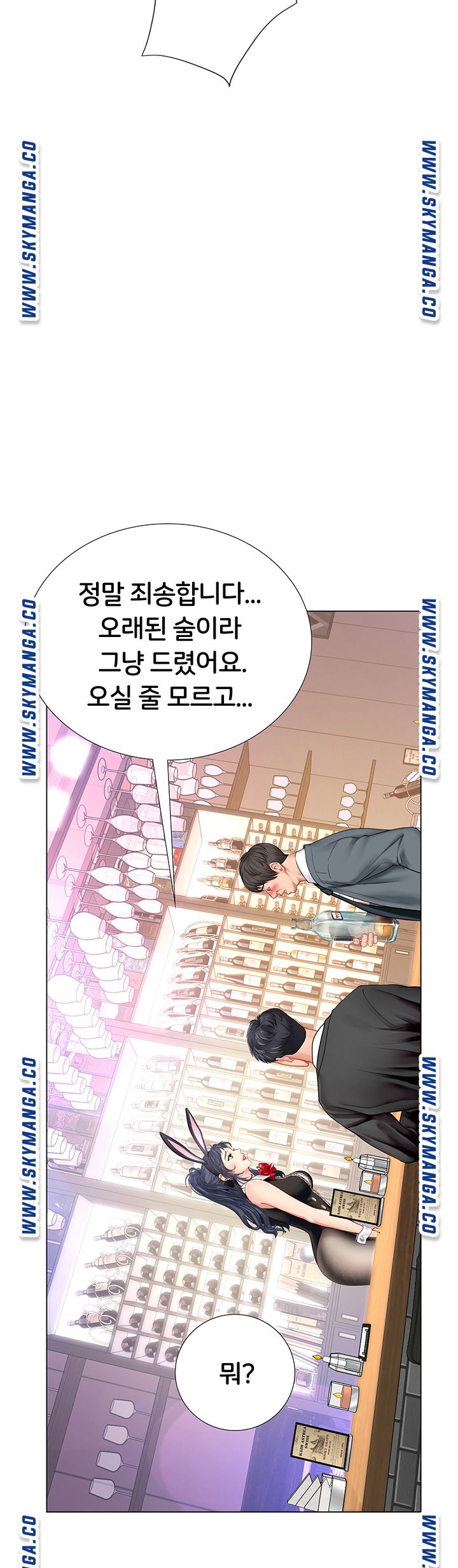Should I Study at Noryangjin? Raw - Chapter 63 Page 30