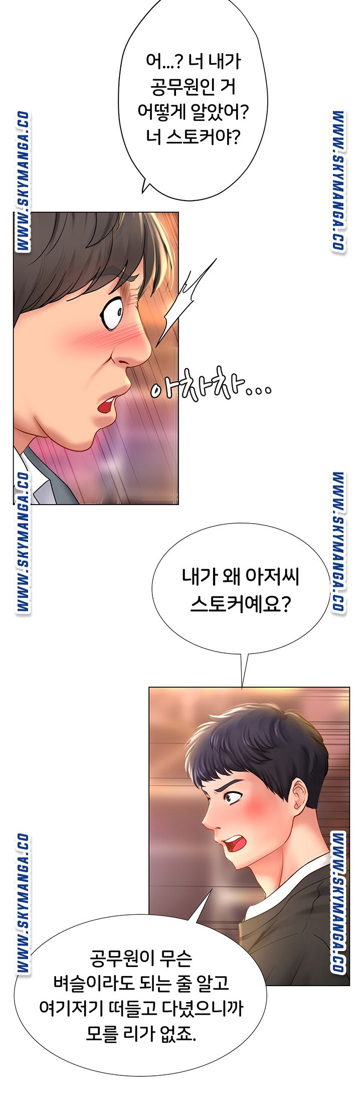 Should I Study at Noryangjin? Raw - Chapter 63 Page 36