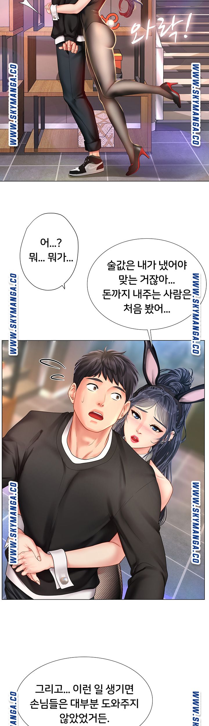 Should I Study at Noryangjin? Raw - Chapter 63 Page 41