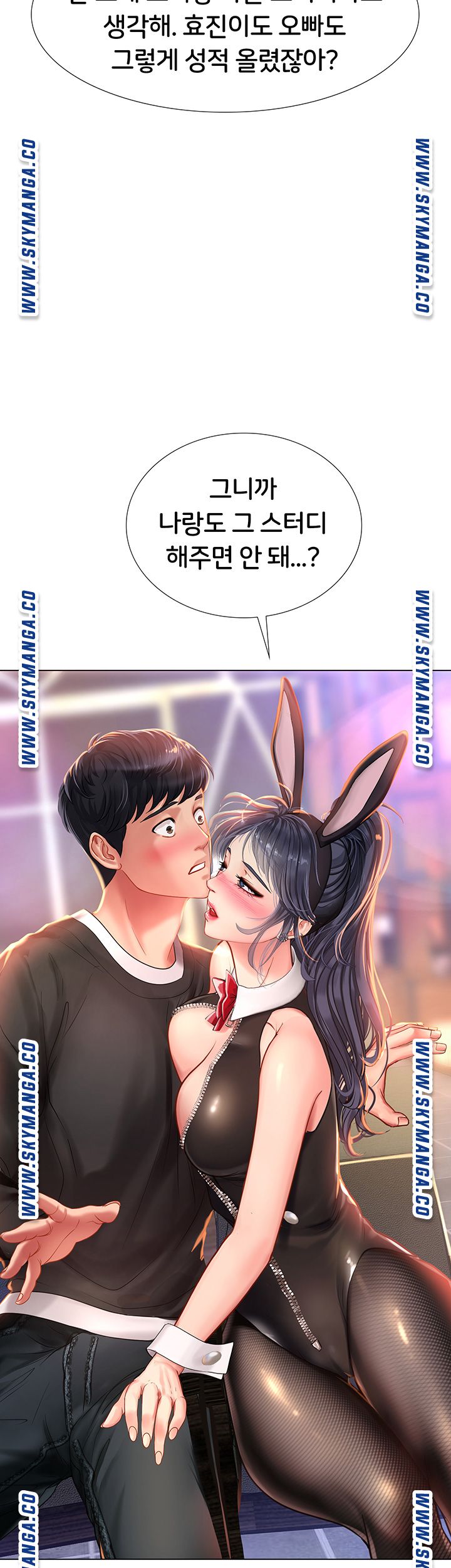 Should I Study at Noryangjin? Raw - Chapter 63 Page 5