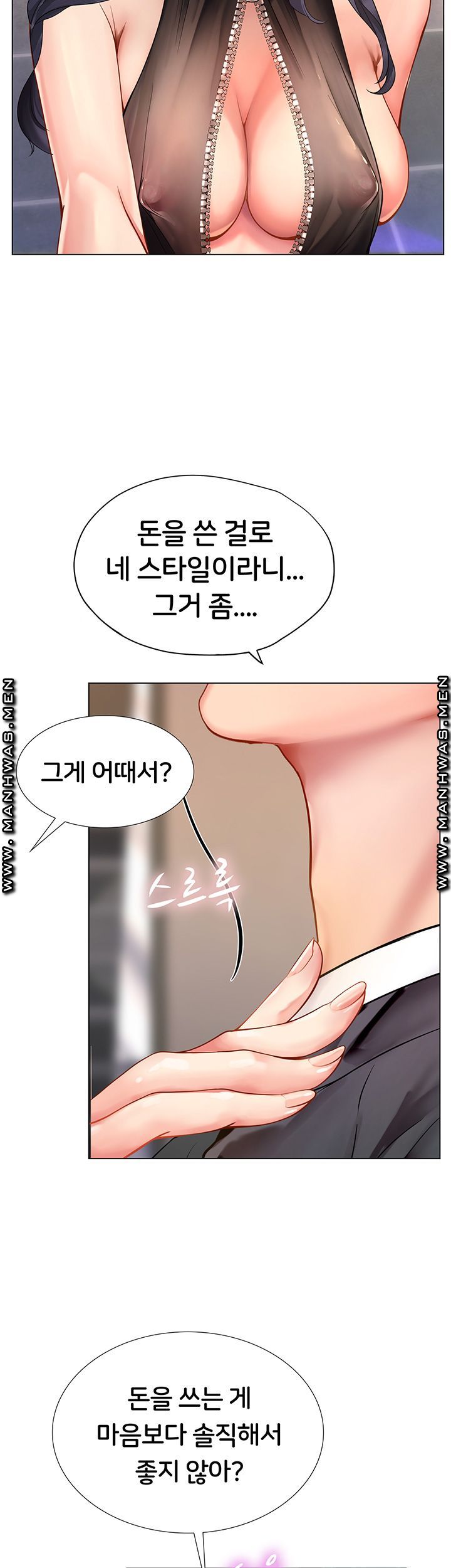 Should I Study at Noryangjin? Raw - Chapter 64 Page 11