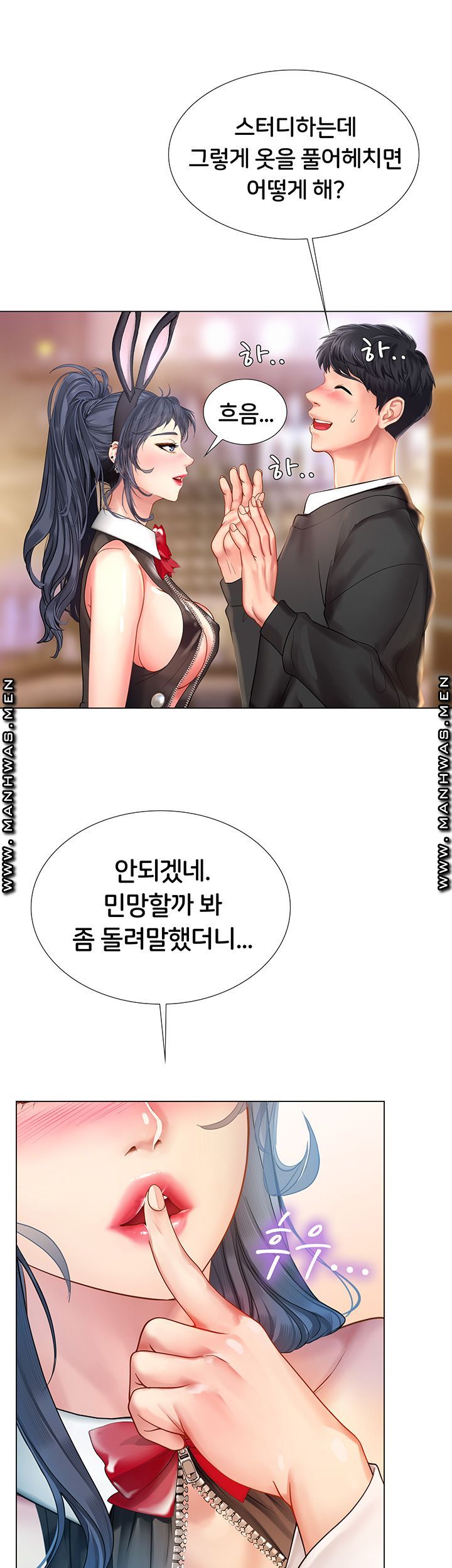 Should I Study at Noryangjin? Raw - Chapter 64 Page 7