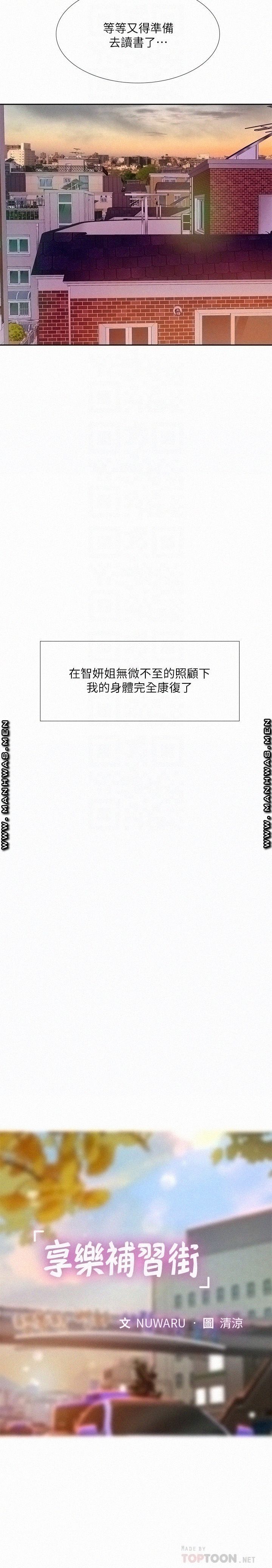 Should I Study at Noryangjin? Raw - Chapter 71 Page 10
