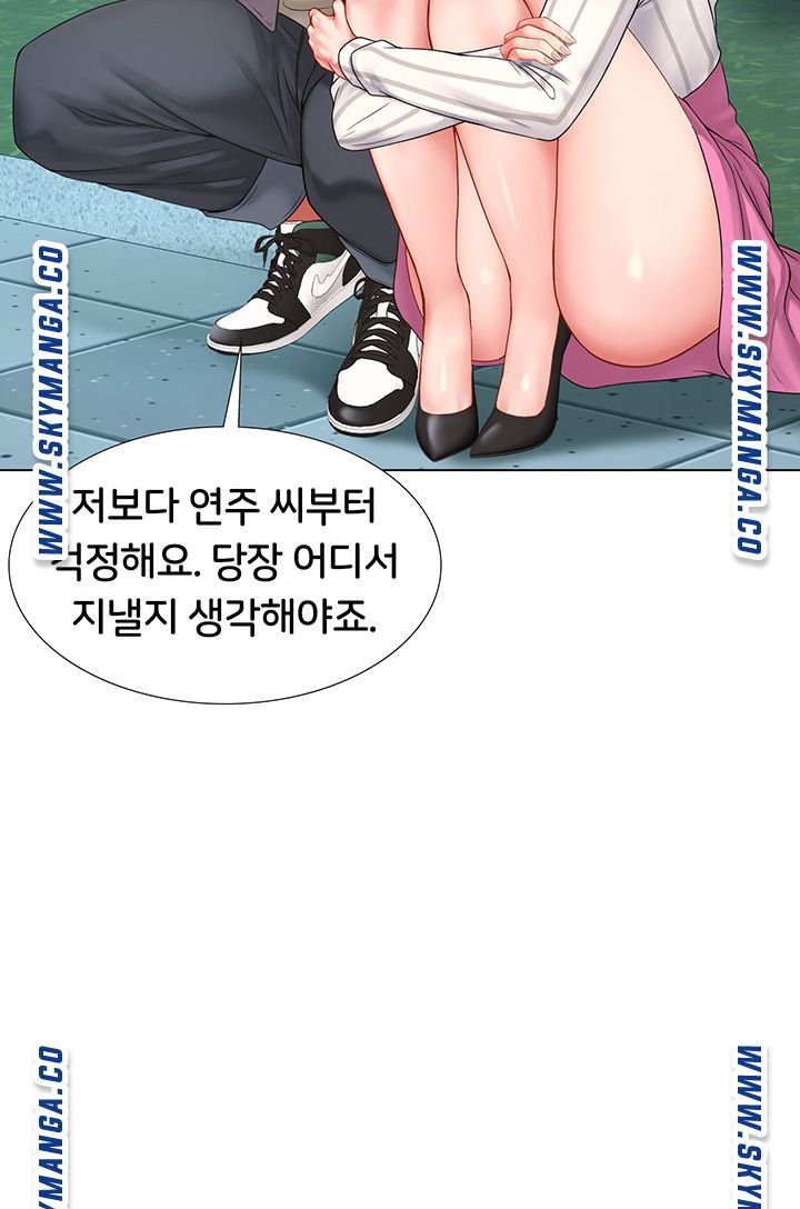Should I Study at Noryangjin? Raw - Chapter 73 Page 23