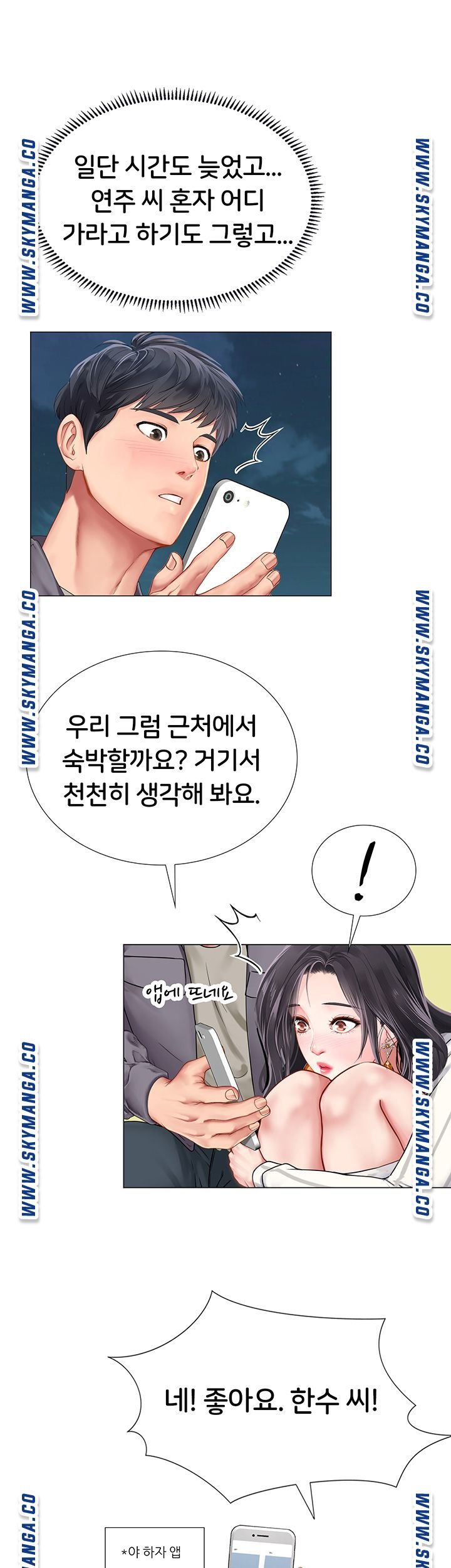 Should I Study at Noryangjin? Raw - Chapter 73 Page 24