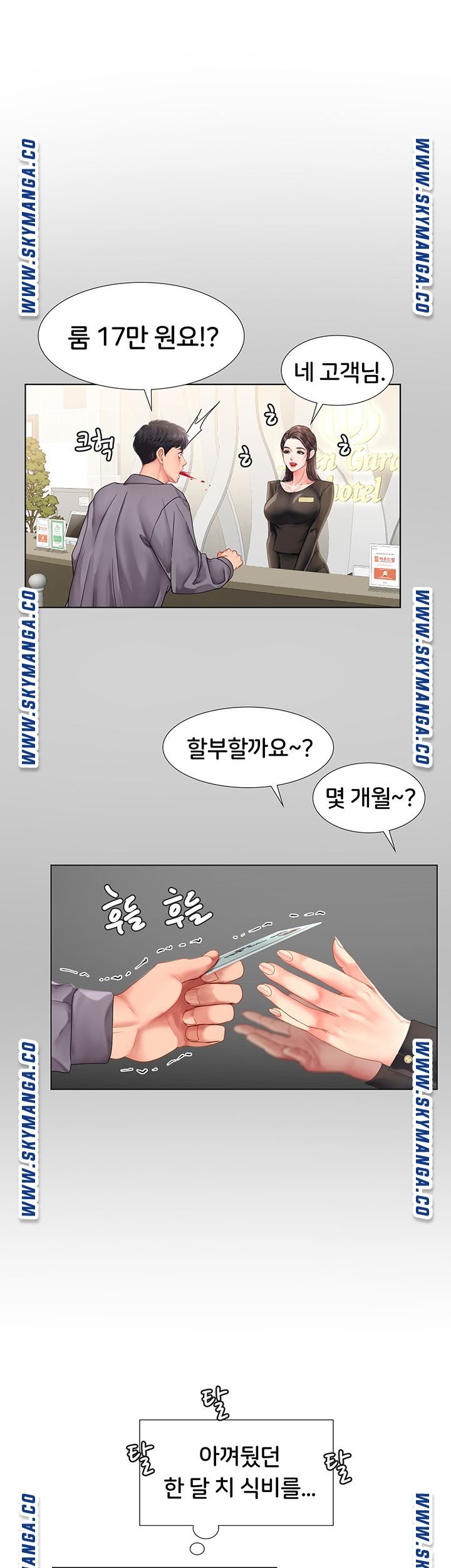Should I Study at Noryangjin? Raw - Chapter 73 Page 33