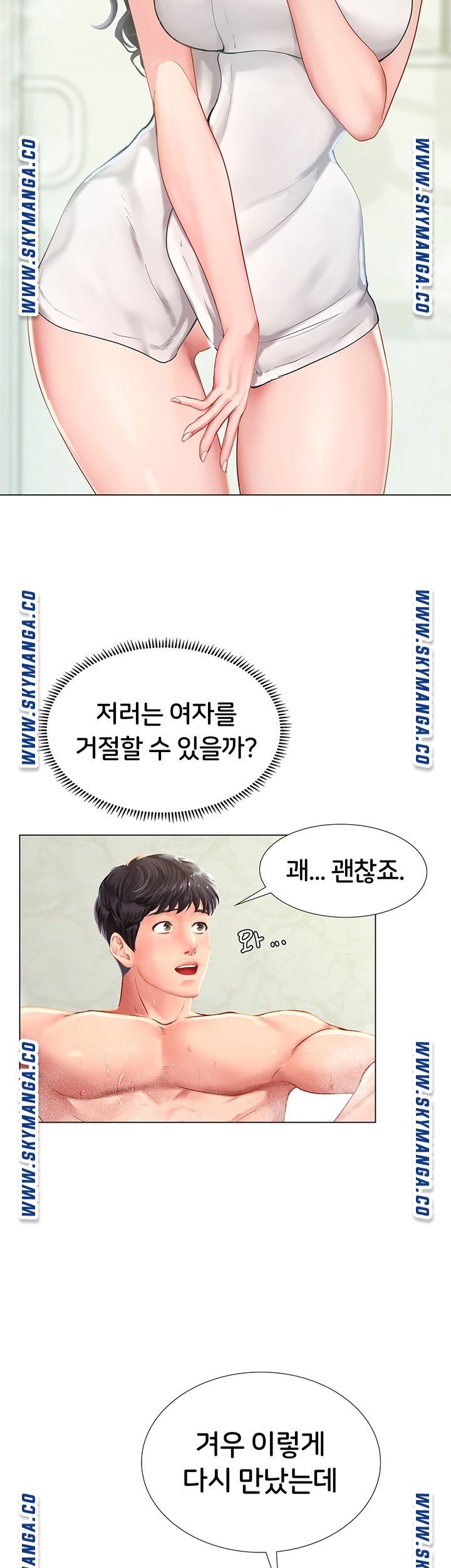 Should I Study at Noryangjin? Raw - Chapter 73 Page 37