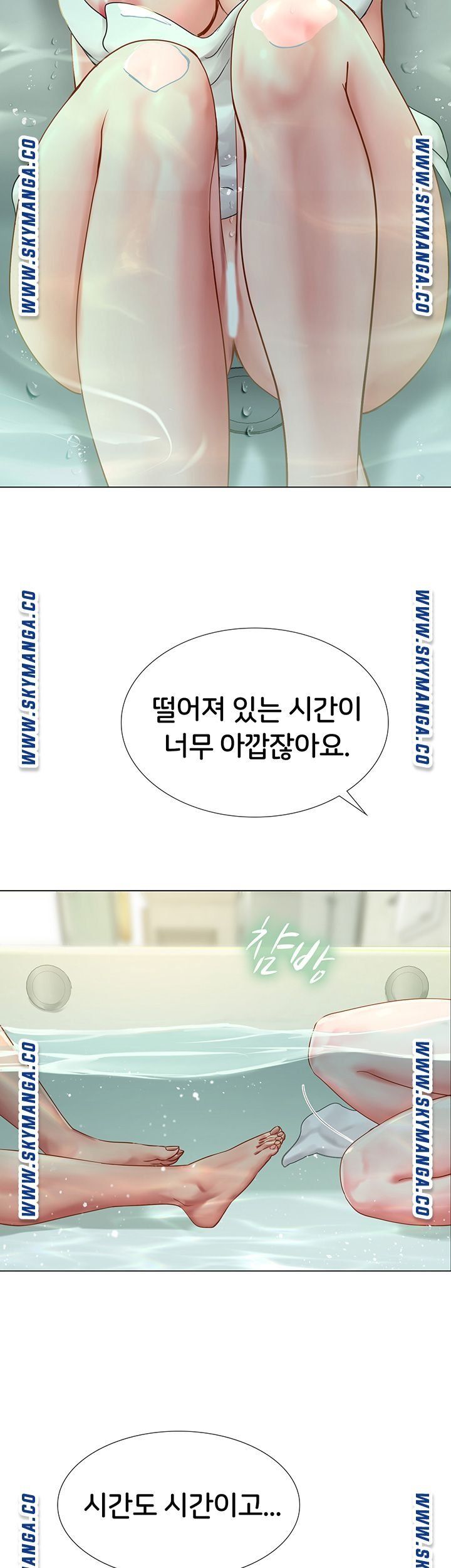 Should I Study at Noryangjin? Raw - Chapter 73 Page 39