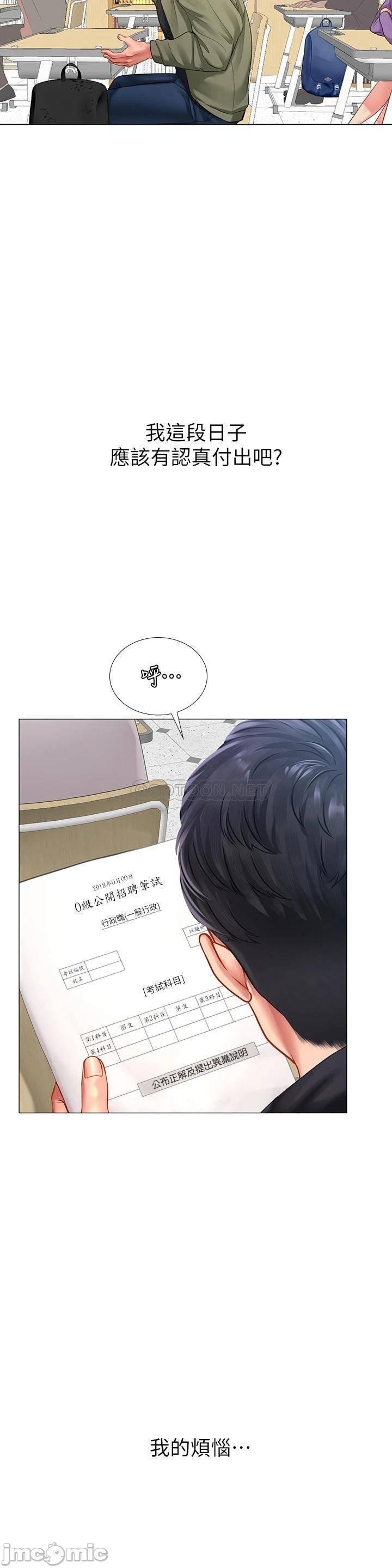 Should I Study at Noryangjin? Raw - Chapter 86 Page 43