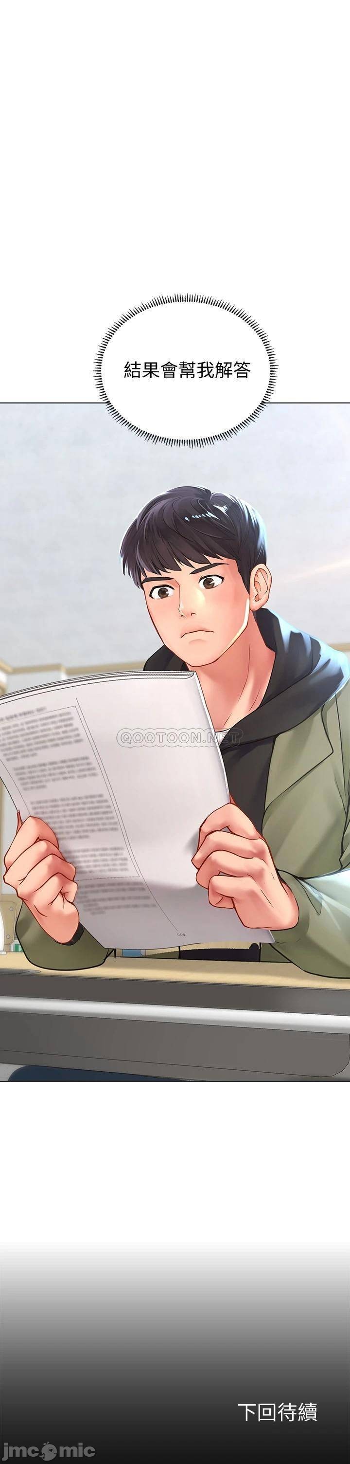 Should I Study at Noryangjin? Raw - Chapter 86 Page 44