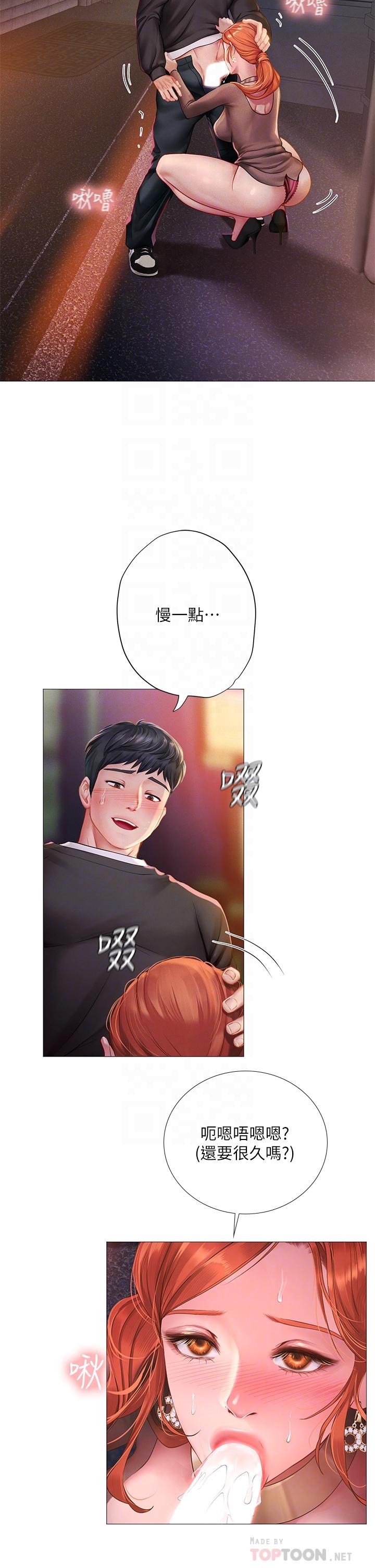 Should I Study at Noryangjin? Raw - Chapter 89 Page 18