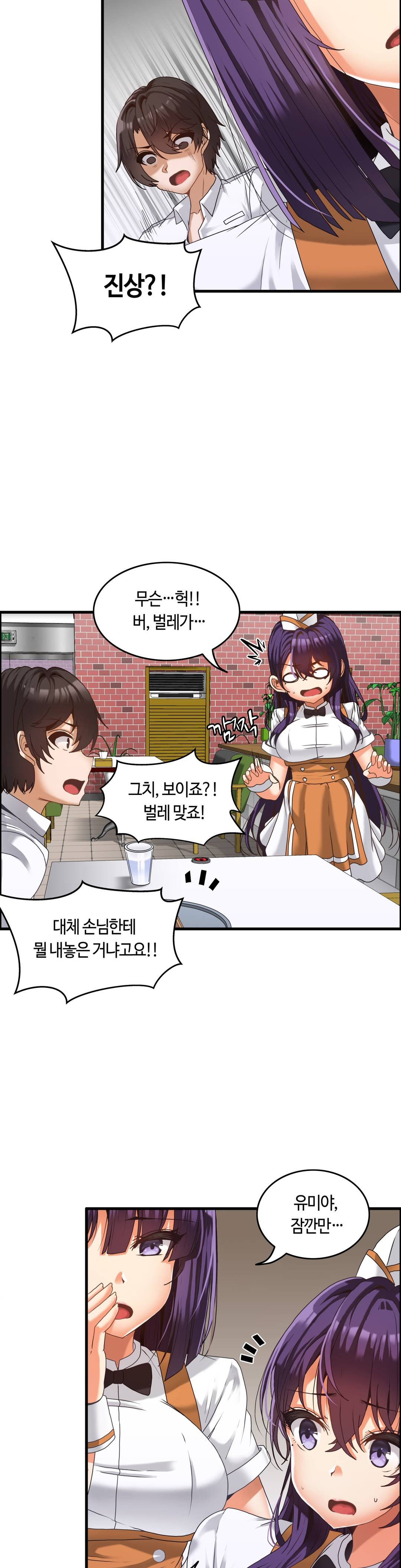 Twins Recipe Raw - Chapter 1 Page 17
