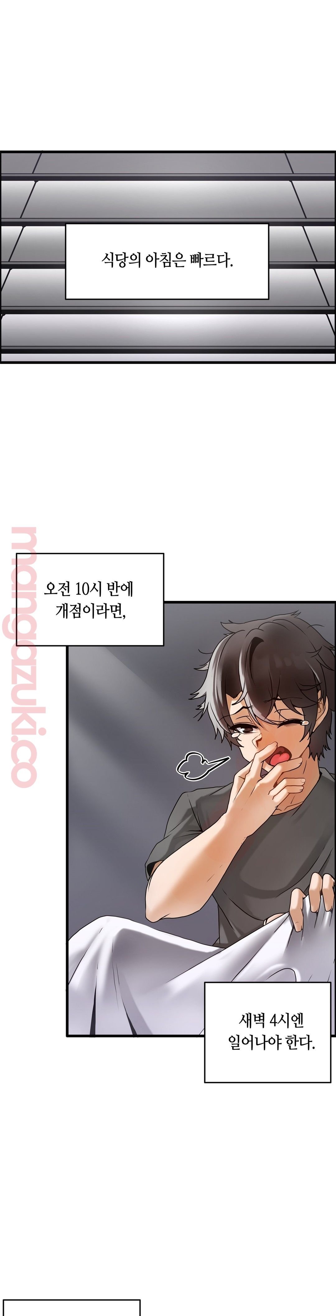 Twins Recipe Raw - Chapter 12 Page 1
