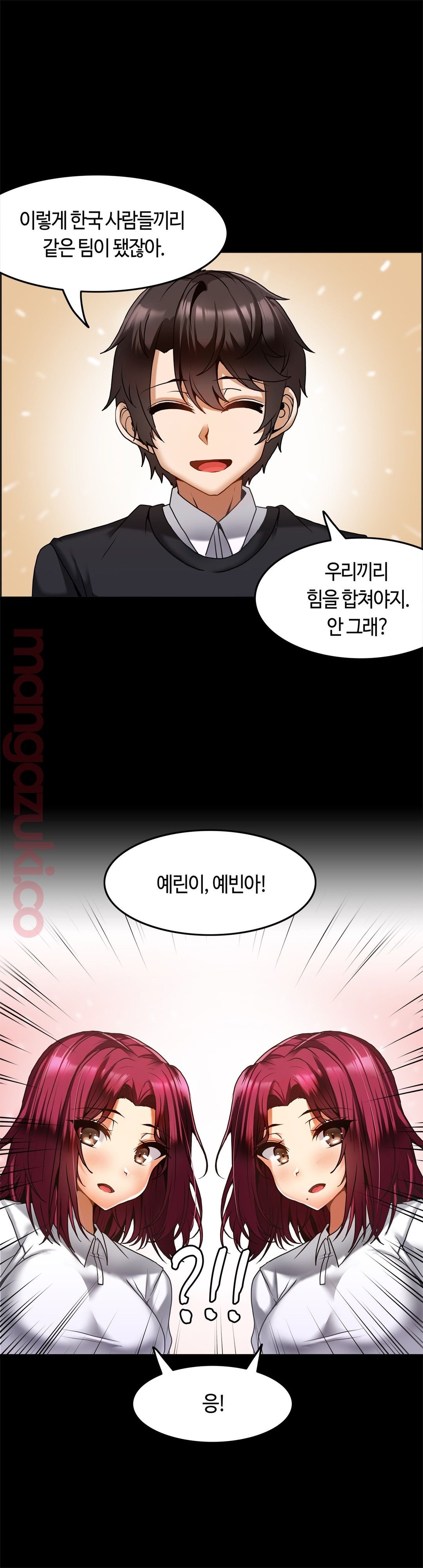 Twins Recipe Raw - Chapter 12 Page 21