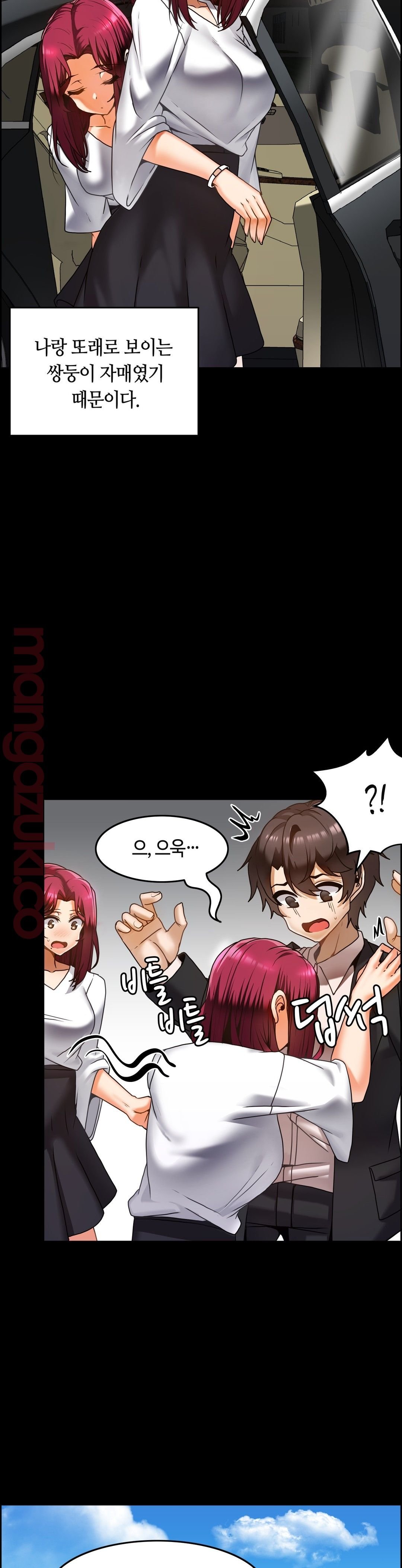 Twins Recipe Raw - Chapter 13 Page 5