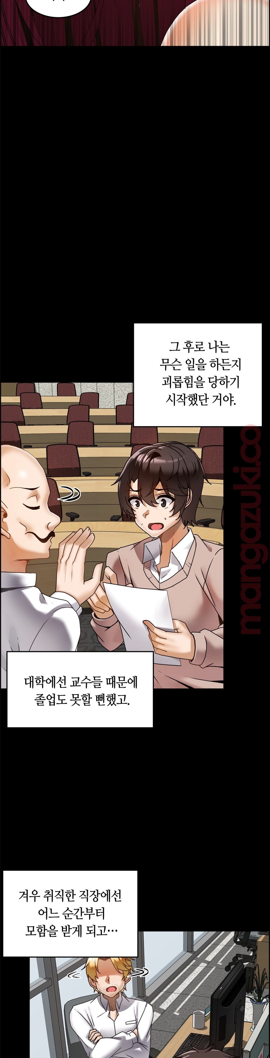 Twins Recipe Raw - Chapter 15 Page 8