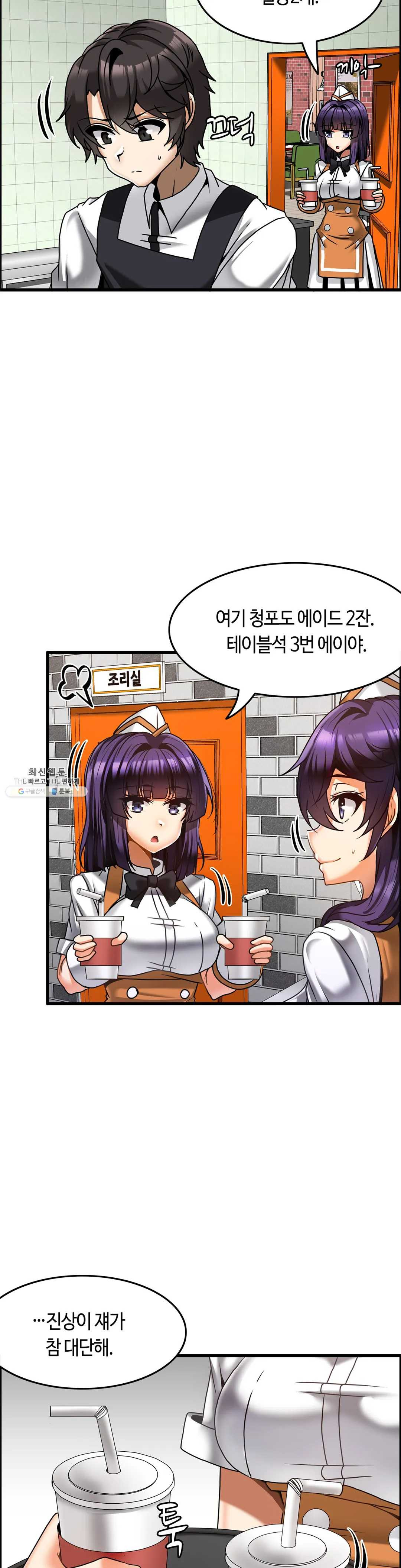Twins Recipe Raw - Chapter 21 Page 15