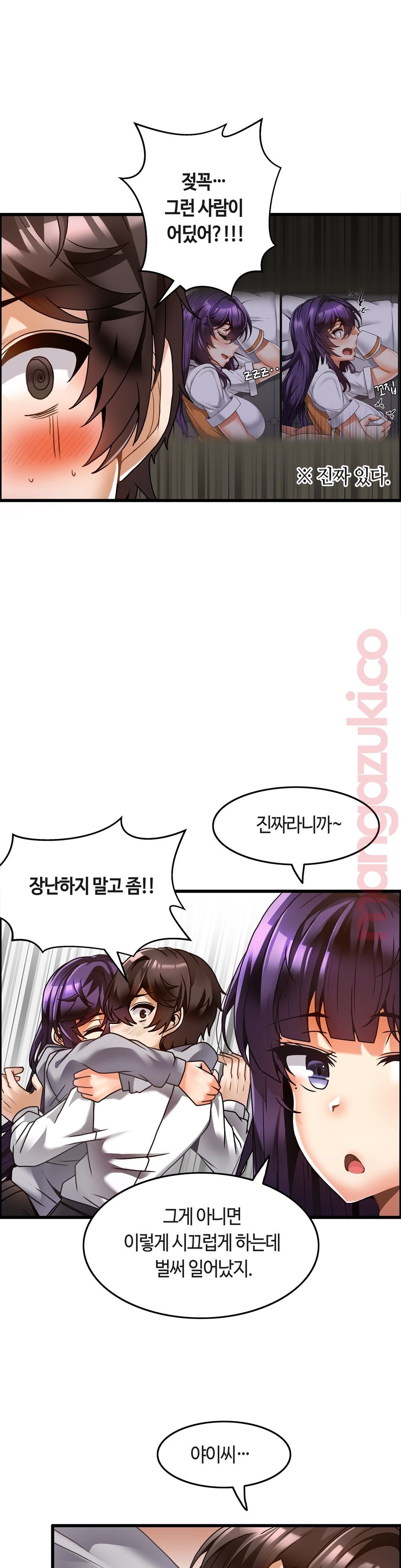 Twins Recipe Raw - Chapter 22 Page 12