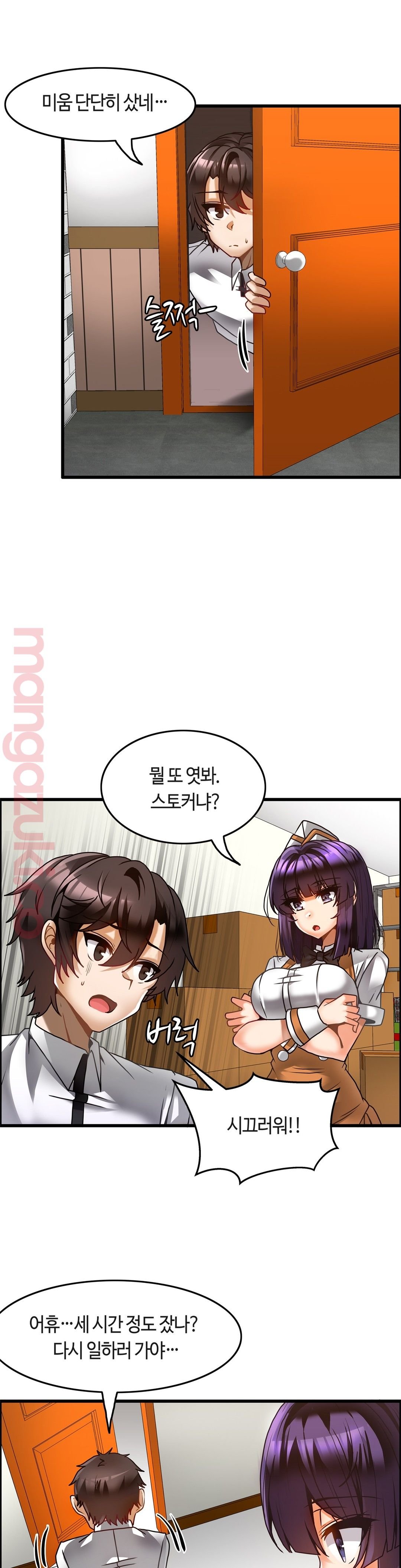 Twins Recipe Raw - Chapter 22 Page 17