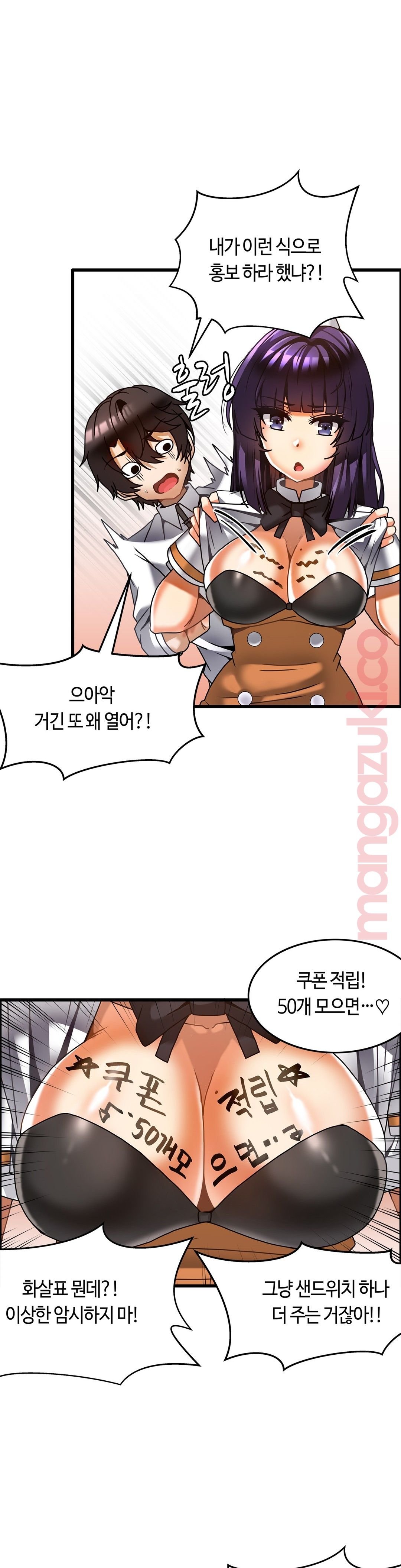 Twins Recipe Raw - Chapter 25 Page 12