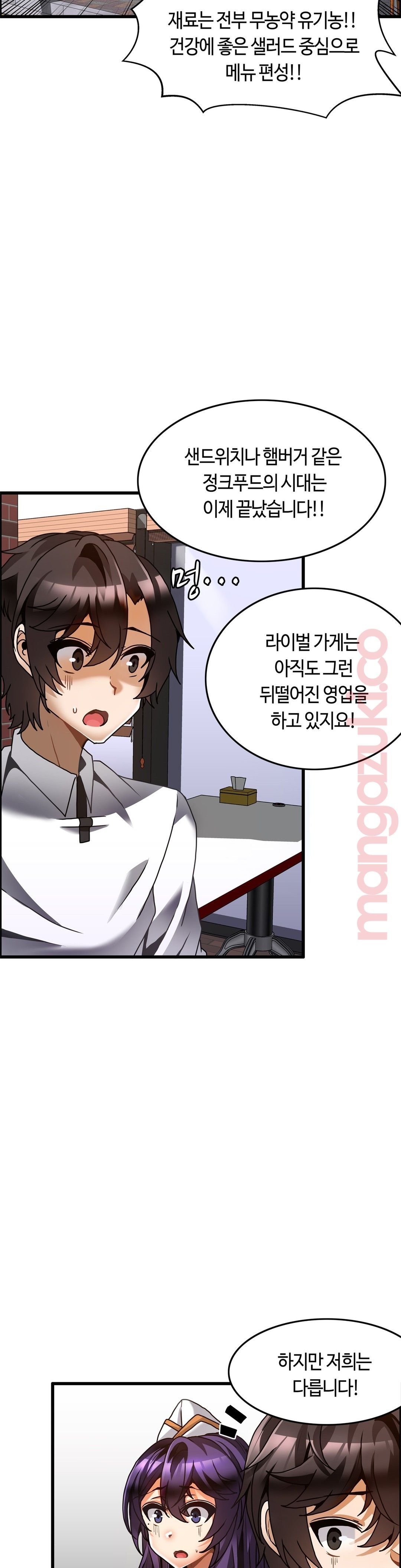 Twins Recipe Raw - Chapter 25 Page 18
