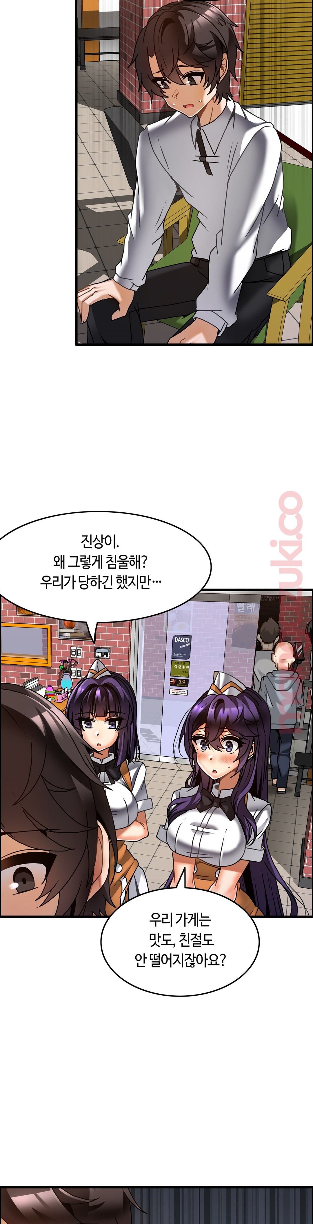 Twins Recipe Raw - Chapter 25 Page 20
