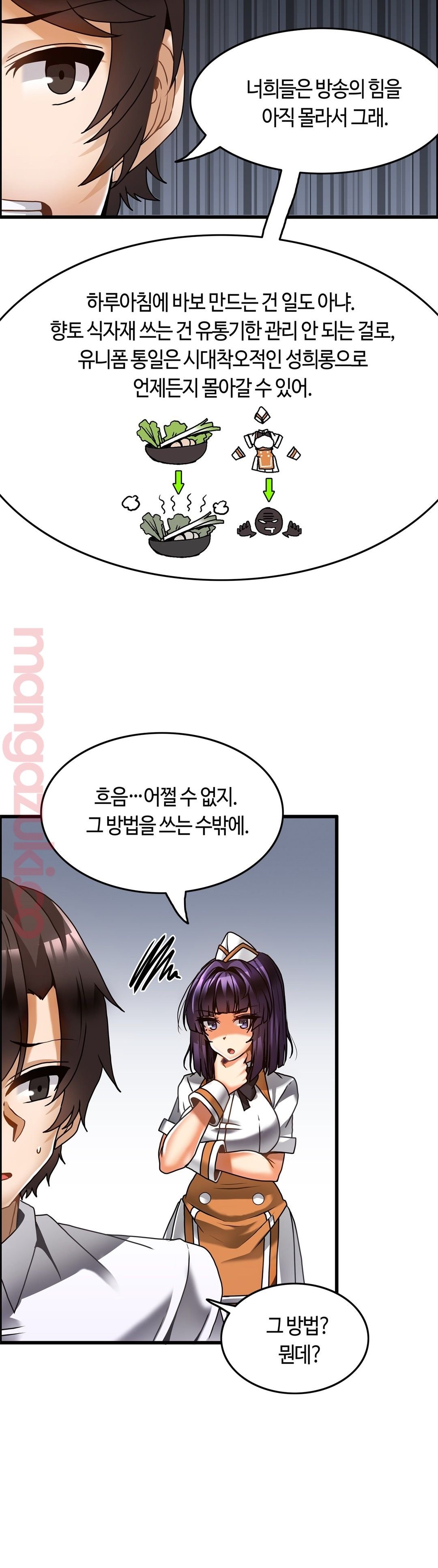 Twins Recipe Raw - Chapter 25 Page 21