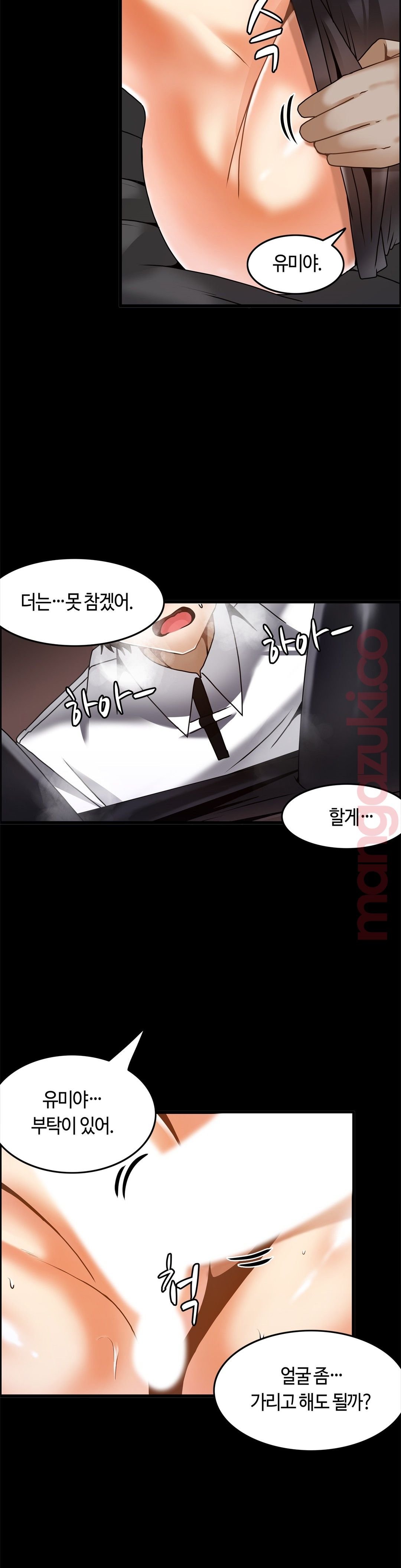 Twins Recipe Raw - Chapter 26 Page 18