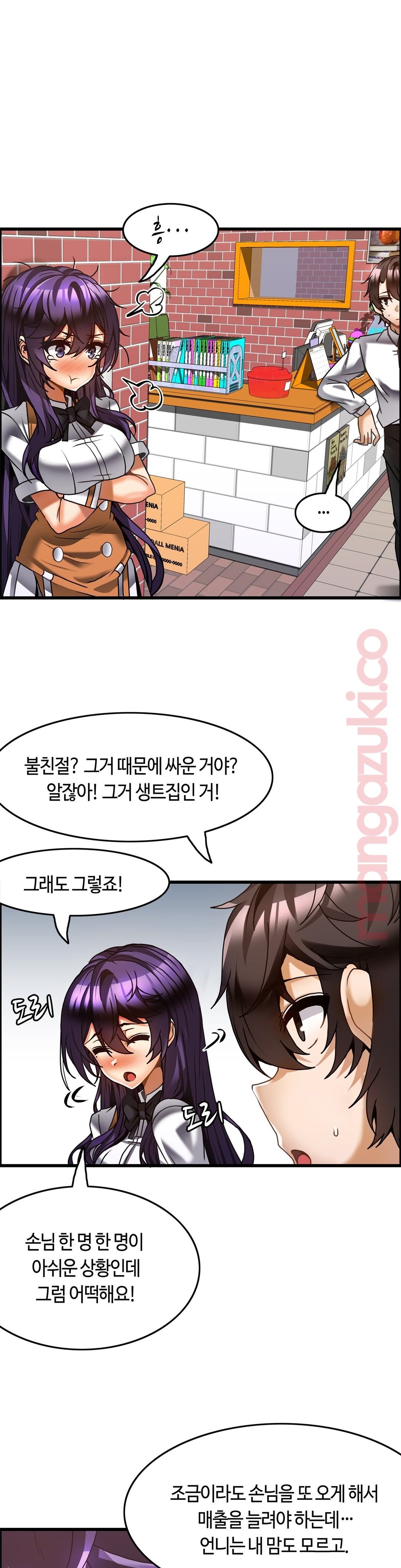 Twins Recipe Raw - Chapter 26 Page 6