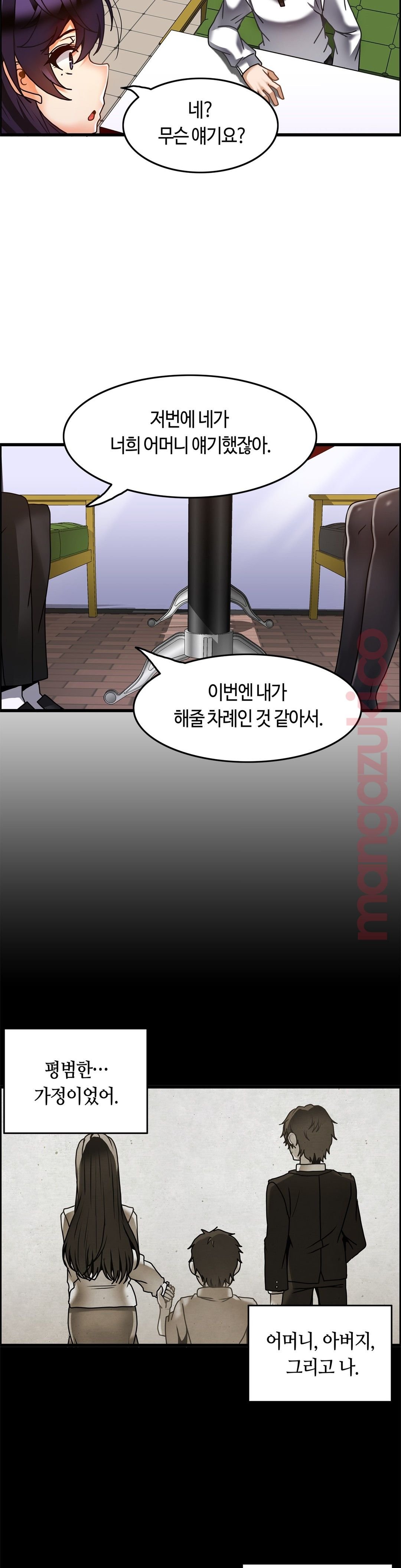 Twins Recipe Raw - Chapter 26 Page 8