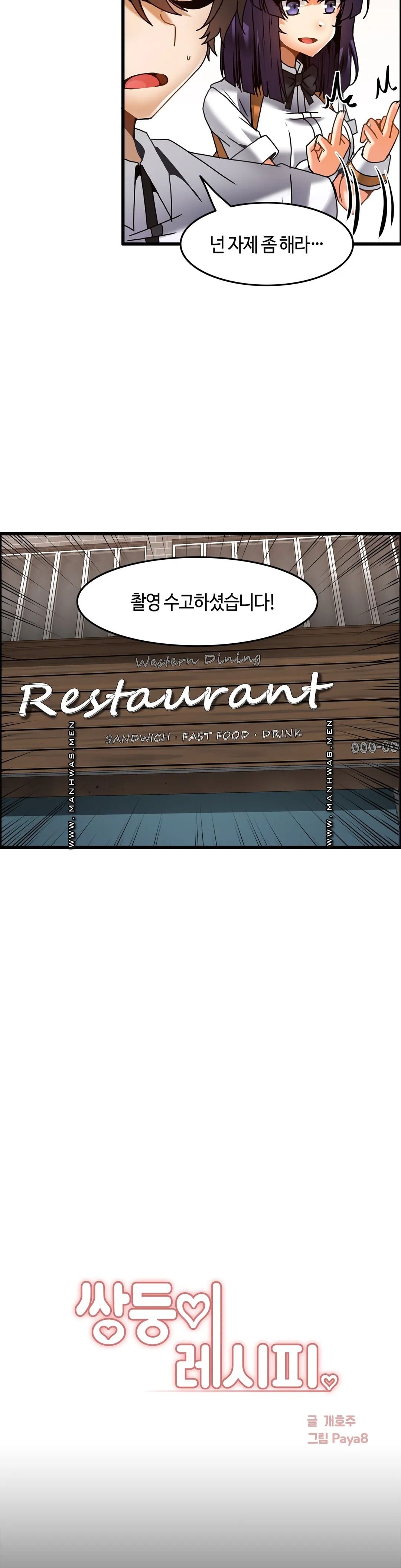 Twins Recipe Raw - Chapter 27 Page 19