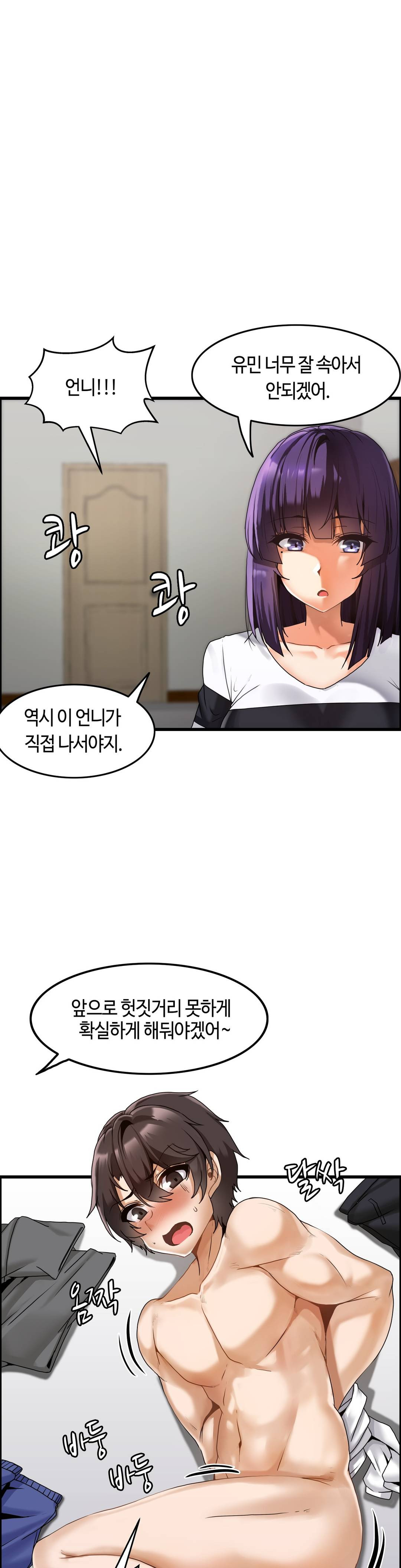 Twins Recipe Raw - Chapter 3 Page 19